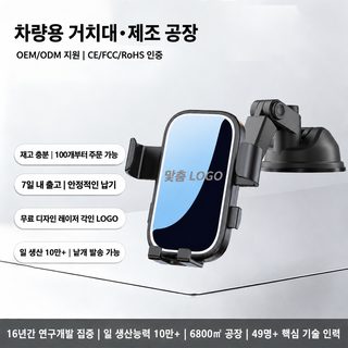 차량용 핸드폰 브래킷 흡판식 확대 가후 자동 잠금 가로 세로 스크린 통용