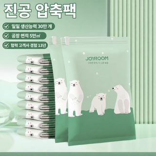 진공 압축팩 의류 이불 수납 방습 옷장 트렁크용 PA+PE 압축봉투