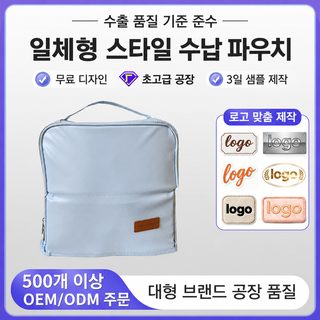 맞춤형 스탠딩 파우치 대용량 파티셔닝 외출 캐리어 여행 파우치 방수 수납
