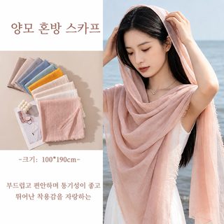스카프 숄 여름 얇은 양털 스카프 여성 문예 자외선 차단 긴 스카프 일본계