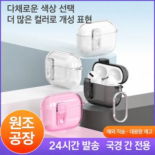 airpodspro3 보호 커버 투명 스위치 잠금 단추 pro2세대 하드 케이스 airpods4/5 이