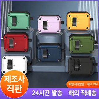 AirPods 4/5 Pro 2 호환 TPU 이어폰 케이스 자석 흡착 플립 커버