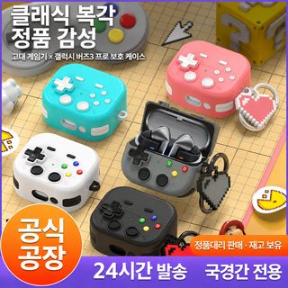 삼성 갤럭시 buds3/FE 빈티지 팜 보호 커버 적용 삼성 buds3pro 이어폰 보호 케이스