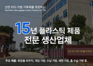 고급 새들형 PU 화장품 파우치 사선 크로스백 대용량 방수 여행용 메이크업