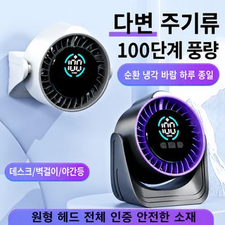 2026 크로스보더 신형 데스크탑 선풍기 100단 디지털 소형 데스크탑 순환 선