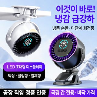 국경 간 새로운 데스크탑 팬 사무실 소형 데스크탑 순환 팬 학생 기숙사 초