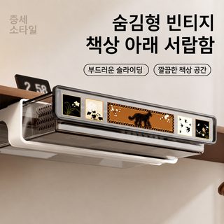 책상 아래 투명 서랍 구멍 없이 천장 수납 기숙사 진열대 수납함 서랍식 플