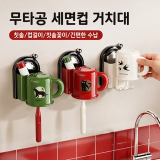 욕실 칫솔걸이 흡착식 무타공 벽걸이 양치컵 수납 정리대