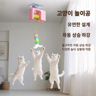 고양이 장난감 핑크 나비 긴 와이어 흡착식 낚싯대 연장형 캣토이 교체헤드