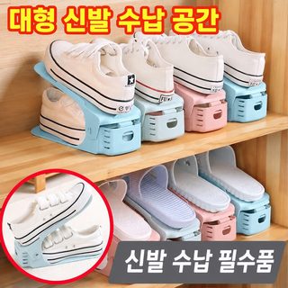 조절식 플라스틱 2단 신발 정리대 접이식 이동식 무설치 신발 선반