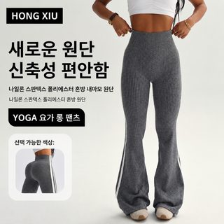 크로스보더 마이크로 요가 바지 여고허리 엉덩이 들썩들썩 나사 넓은 다리