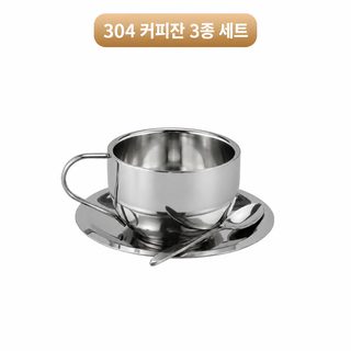 304 스테인리스 커피 컵 이중 뜨거움 방지 밀크티 컵 머그컵 오후 찻잔 접시