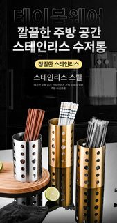 스테인리스 스틸 두꺼운 젓가락 통 젓가락 통 금색 젓가락 케이지 식당 상