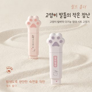 침대 이불 고정기 미끄럼 방지 이불커버 고정 클립 핑크 고양이 발 솜이불