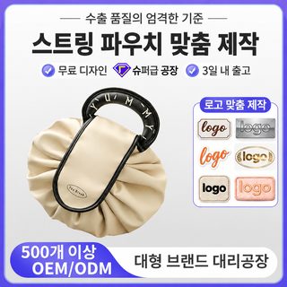 게으른 사람 파우치 수납 고급감 줄뽑기 여행 수납 가방 물세탁 방지 가글
