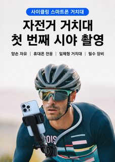 첫 번째 시야각 촬영 핸드폰 스탠드 여행 낚시 야외 스포츠 카메라 부품 통