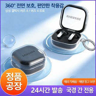 삼성 갤럭시 버즈4 버즈4 프로 투명 TPU 소프트 이어폰 보호 케이스 충격 방