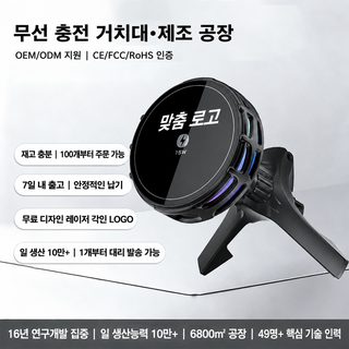 차량용 마그네틱 무선충전 거치대 15W·25W 고속충전 냉각 방열 휴대폰 내비