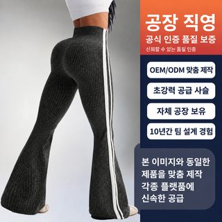 크로스보더 맞춤형 하이웨이스트 힙업 마이크로 요가 바지 여자 충돌 색 달