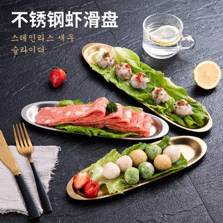 한국식 스테인리스 새우 슬라이더 쇠고기 완자 긴 초밥 쟁반 창의 가정용