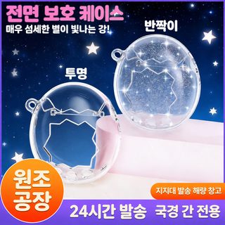 타마고치 환락원 투명 보호 커버 적용 타마고치 타마고치 DIY 보호 커버