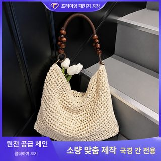 파라몬 2026 봄 여성 대용량 펀칭 니트 숄더백 비치 짜임 토트백