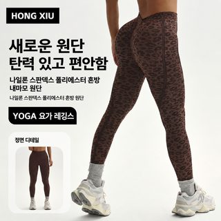 크로스보더 구미 호피 무늬 요가 바지 여자 무봉 복숭아 엉덩이 헬스 바지