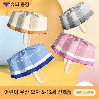 어린이 안전 접이식 우산 6-12세 초등학생용 자외선 차단 반사띠 둥근팁 우