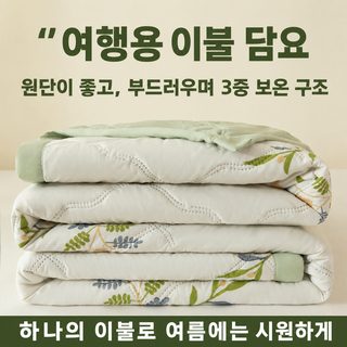 소청신 스킨 워싱 면 여름 차가운 이불 심플 제모 학생 기숙사 싱글 여름 이