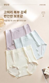 맞춤 제작 여성용 아이스실크 고탄력 하이웨이스트 삼각팬티 7A 폴리락트산