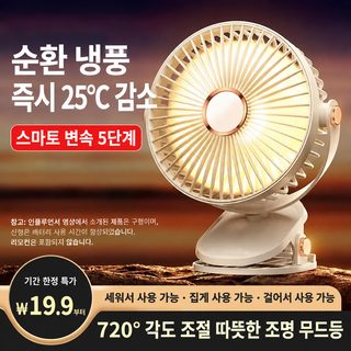 새로운 데스크톱 소풍 부채 긴 항속 학생 기숙사 탁상 부채 usb 충전 소야등