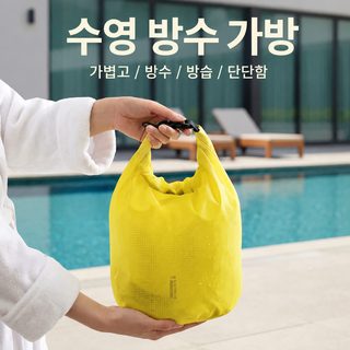 야외 도포 실리콘 방수 수납 봉투 휴대용 여행 출장 파우치 건습 분리 분리