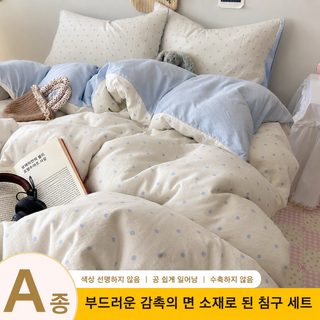ins 크림풍 전면 침대 위 4종 세트 소청신 순면 침대 시트 삿갓 이불 커버 귀