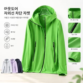 2026 신상 남녀공용 아이스실크 UPF50+ 자외선차단 재킷 빅챙 후드 미세통풍