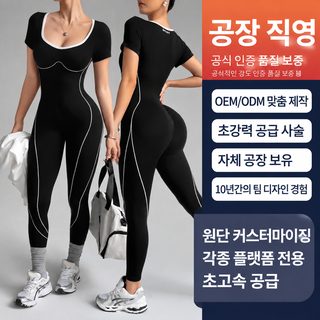 구미 크로스보더 요가복 점프슈트 맞춤 여성 무봉색 복숭아 엉덩이 긴 바지 일체형 운동 헬스복