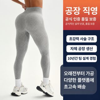크로스보더 빈틈없는 요가 바지 맞춤형 구미 하이허리 힙업 운동 긴 바지
