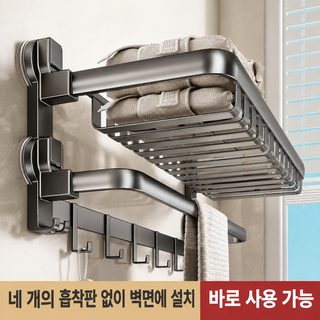총 회색 무타공 흡판 수건걸이 화장실 벽걸이식 거치대 욕실 샤워실 수납대