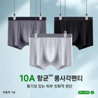 맞춤형 50S 스판 면 남성 팬티 긴 바짓가랑이 10A 레벨 균 억제 가랑이 통기