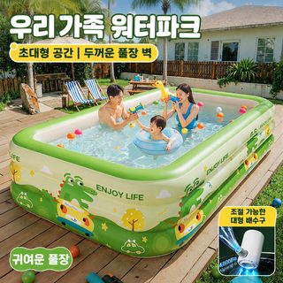 수영장 가정용 대형 두께 성인 에어 풀 아기 수납 풀 가정 야외 놀이 풀 도
