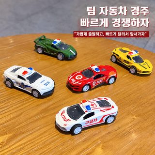 어린이 합금 풀백 경찰차 구급차 소방차 미니 자동차 장난감 탁상 장식 키