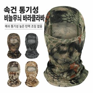 크로스보더 통기망 눈 위장 전술 비호모 여름 야외 운동 방진 속건 차양 기