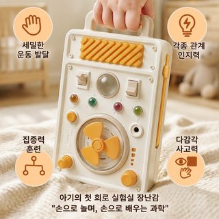 몽씨교육 조작판 스위치 분주판 다기능 조명 회로 탐색 계몽 인과관계 장난