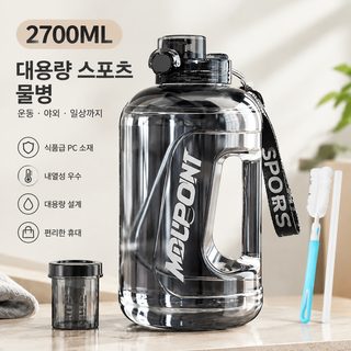 대용량 스포츠 물병 헬스 운동 야외 휴대용 손잡이 물통