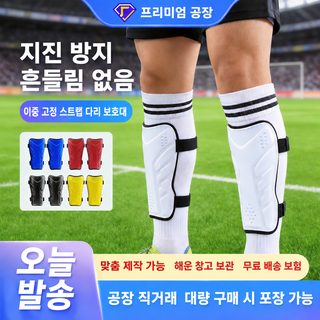 PORFIN EVA 축구 정강이 보호대 성인 청소년 아동용 이중 스트랩 훈련 경기 신