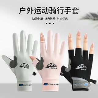 여름철 자외선 차단 장갑 남녀 빙수 이슬 손가락 야외 도보 운전 라이딩 배달 등산 미끄럼 방지 반지 도매