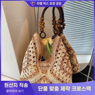 파라몬 대용량 스트로 짜임 여성 숄더백 배색 데일리 출근 토트백