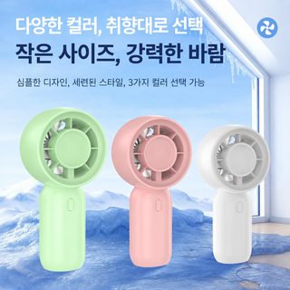 크로스보더 신형 미니 휴대용 선풍기 usb 충전 휴대용 소형 선풍기 심플한