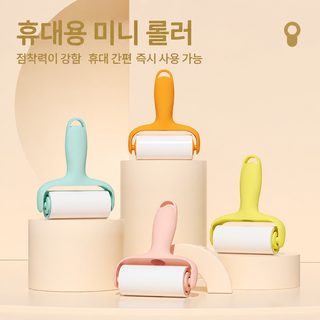 해탄 미니 점착 롤러 테이프 클리너 휴대용 고점착 반려동물 털 제거 교체