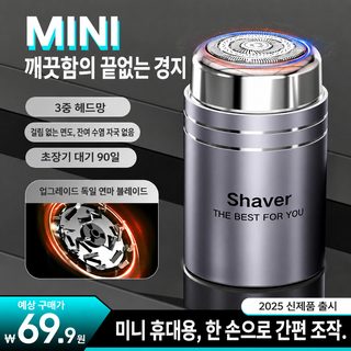 전기 면도기 차량용 남성 수염기 독일 소형 강포 물세탁 면도기 남성 휴대