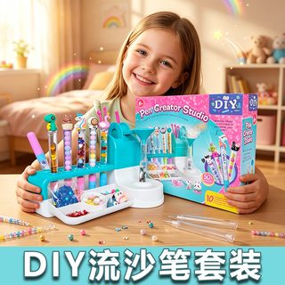 마법 유사필 어린이 DIY 수제필 세트 선물세트 STEM 친자익지 장난감
